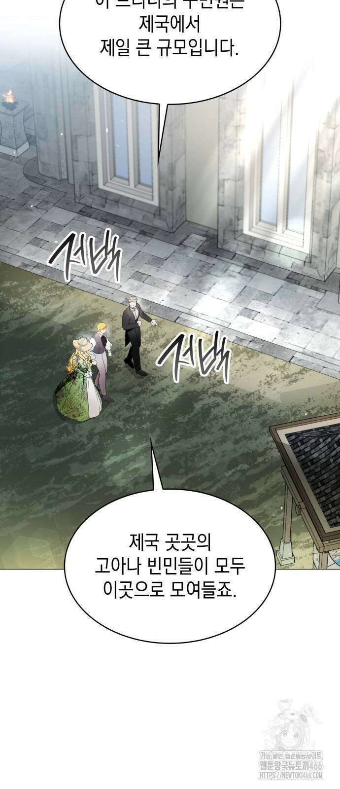 내가 키운 미친개에게 감금당했다 15화 13