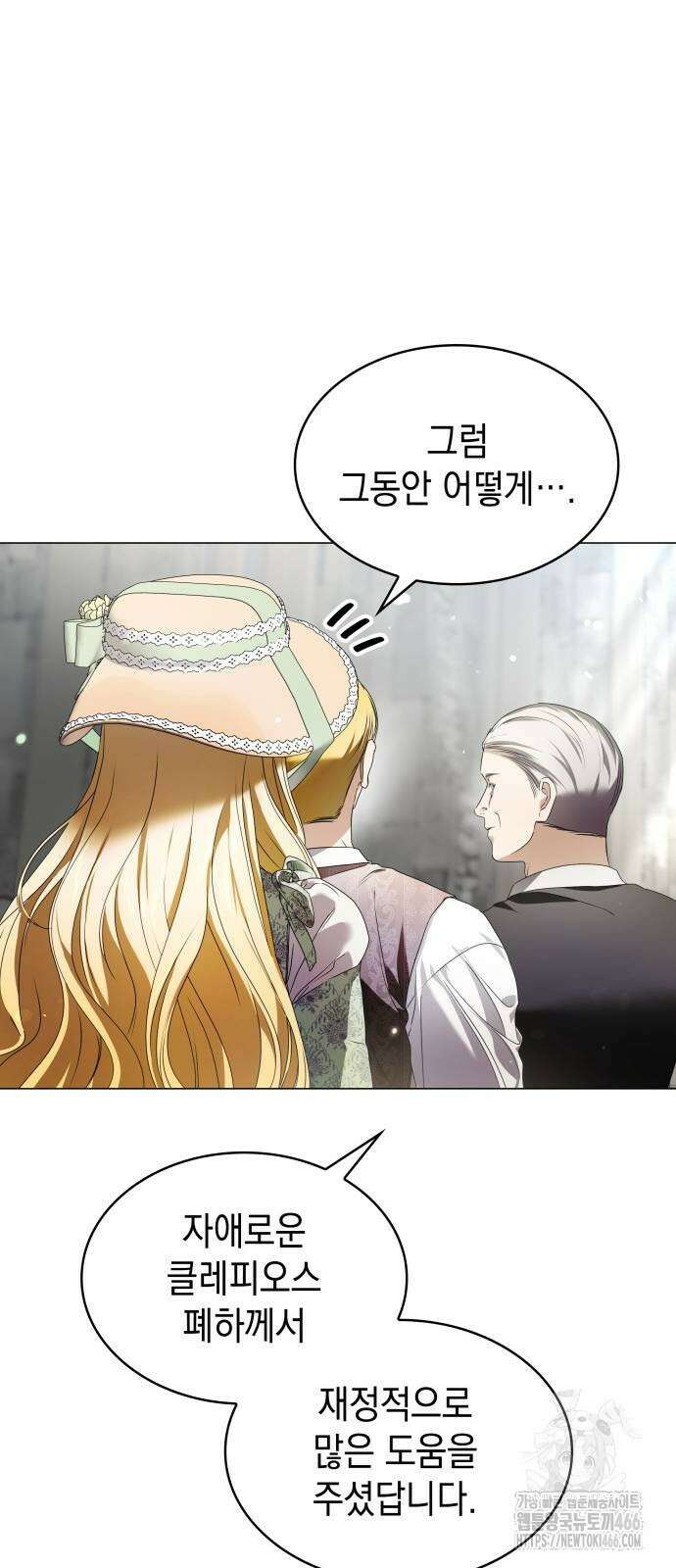 내가 키운 미친개에게 감금당했다 15화 15
