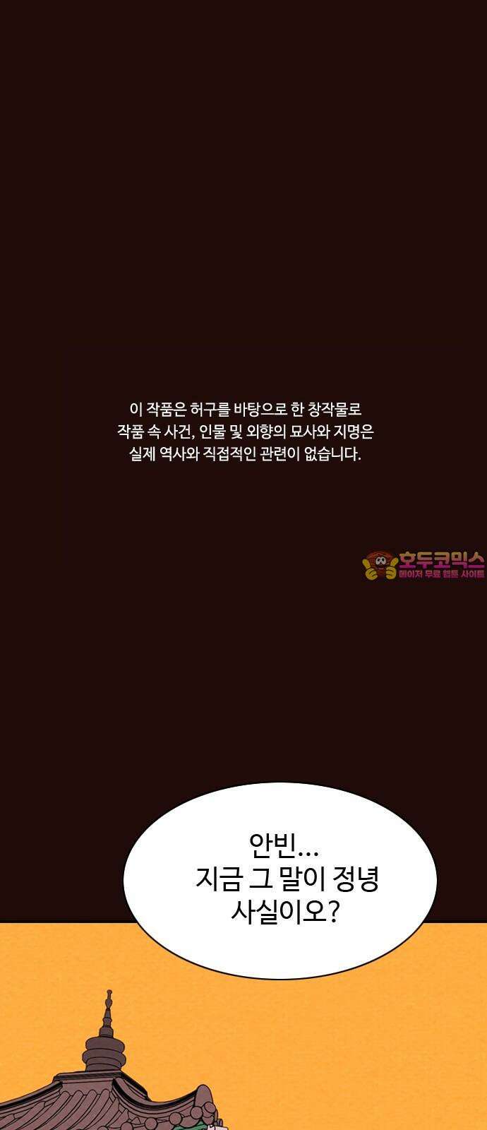 유월의 소한 123화 1