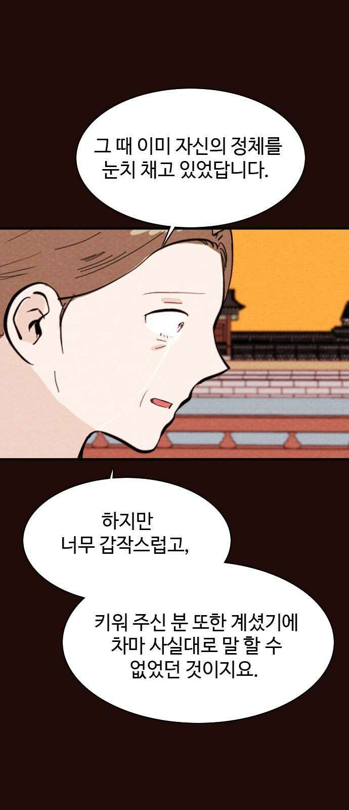 유월의 소한 123화 7