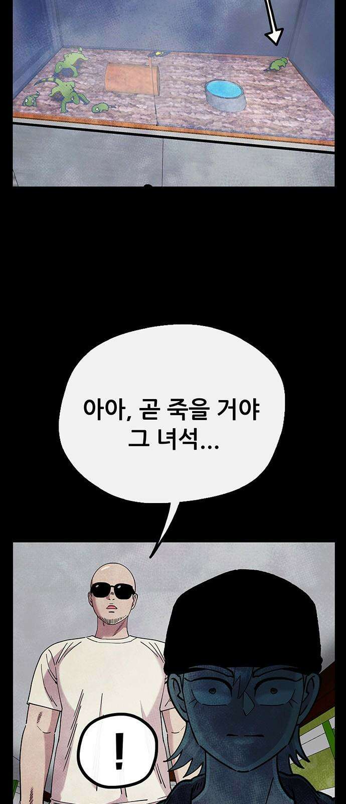 만물의 영장 FINAL 44화 VS 디아블<1> 5