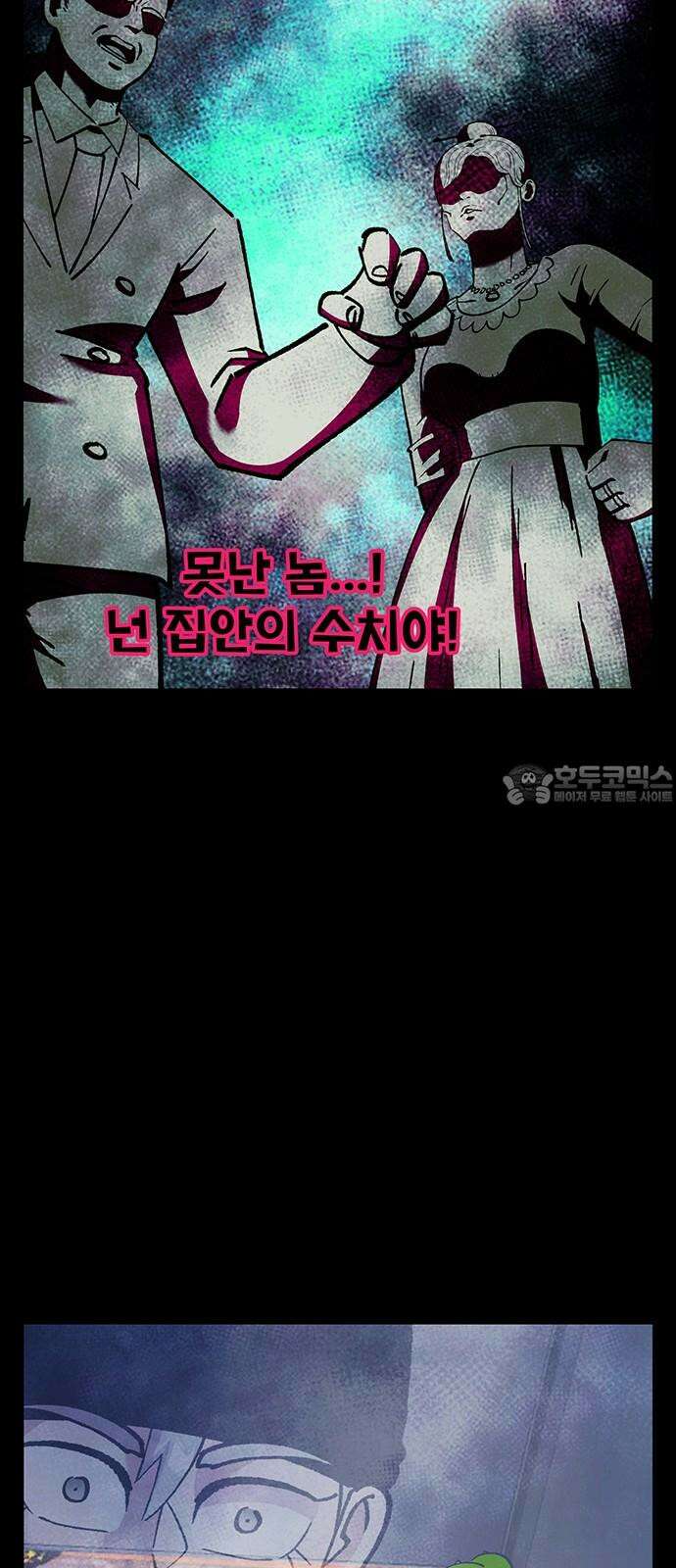 만물의 영장 FINAL 44화 VS 디아블<1> 9