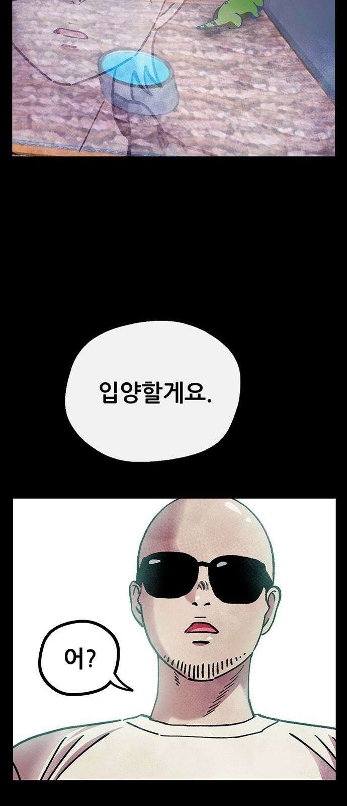 만물의 영장 FINAL 44화 VS 디아블<1> 10