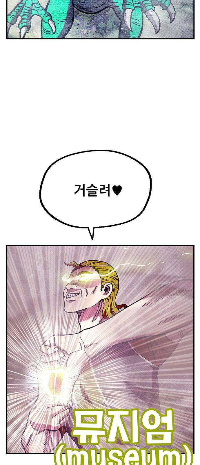 만물의 영장 FINAL 44화 VS 디아블<1> 19