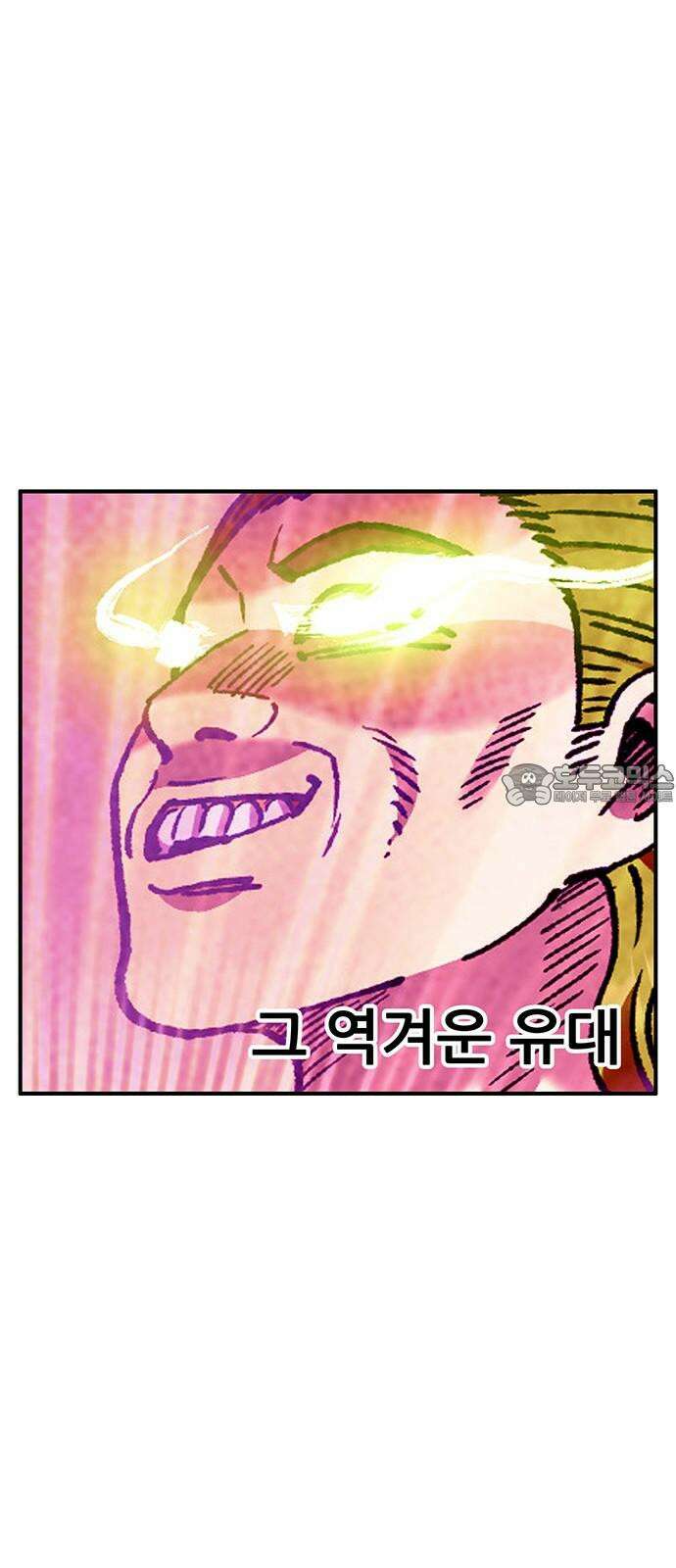 만물의 영장 FINAL 44화 VS 디아블<1> 21