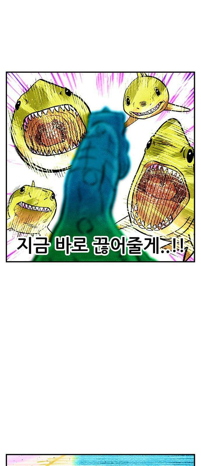 만물의 영장 FINAL 44화 VS 디아블<1> 22
