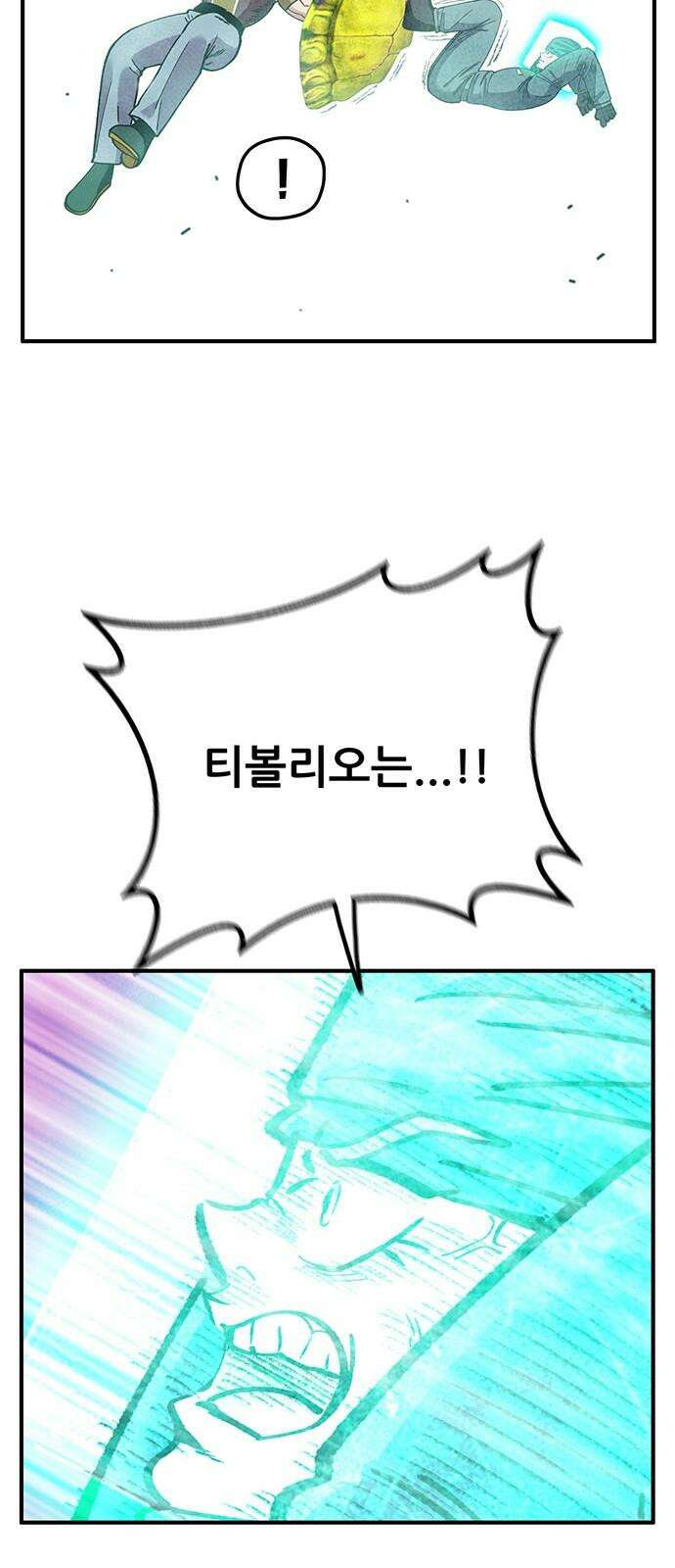 만물의 영장 FINAL 44화 VS 디아블<1> 41