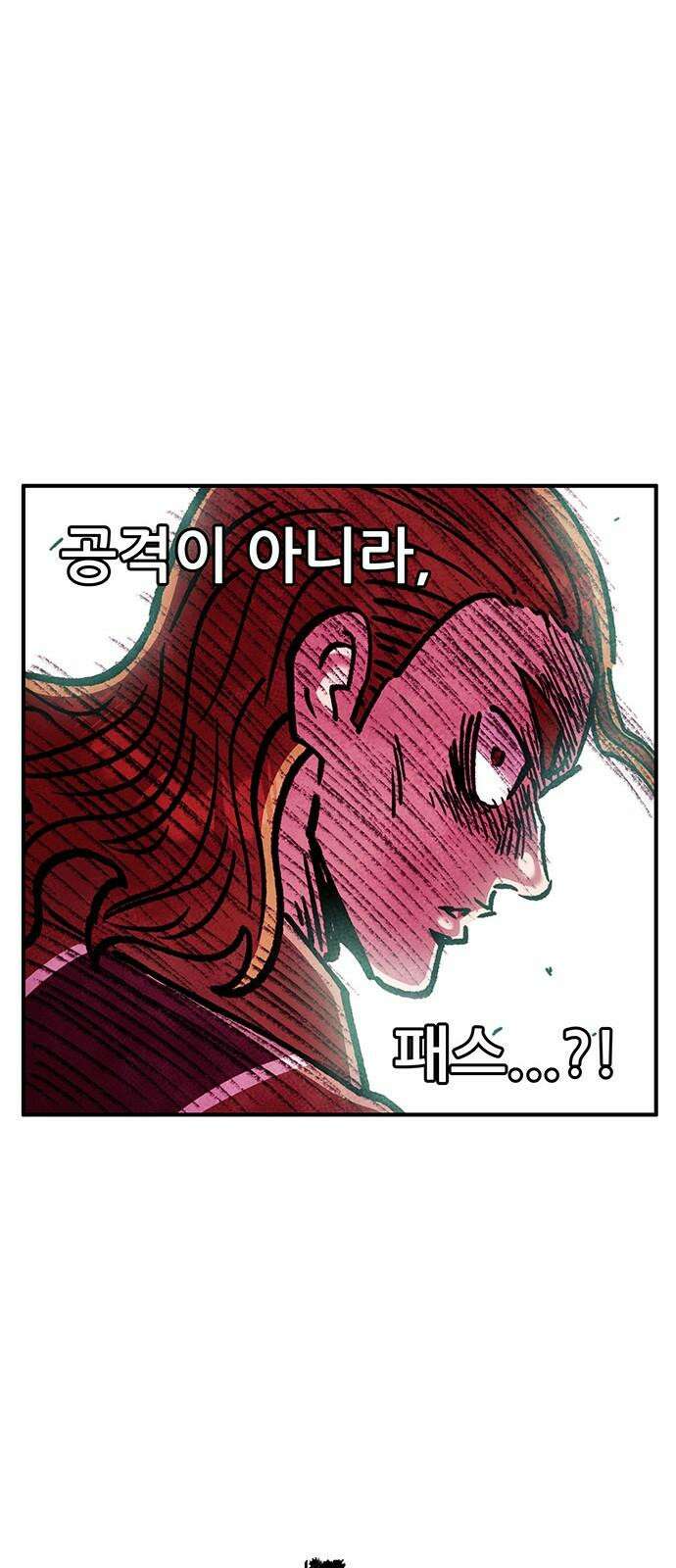 만물의 영장 FINAL 44화 VS 디아블<1> 44
