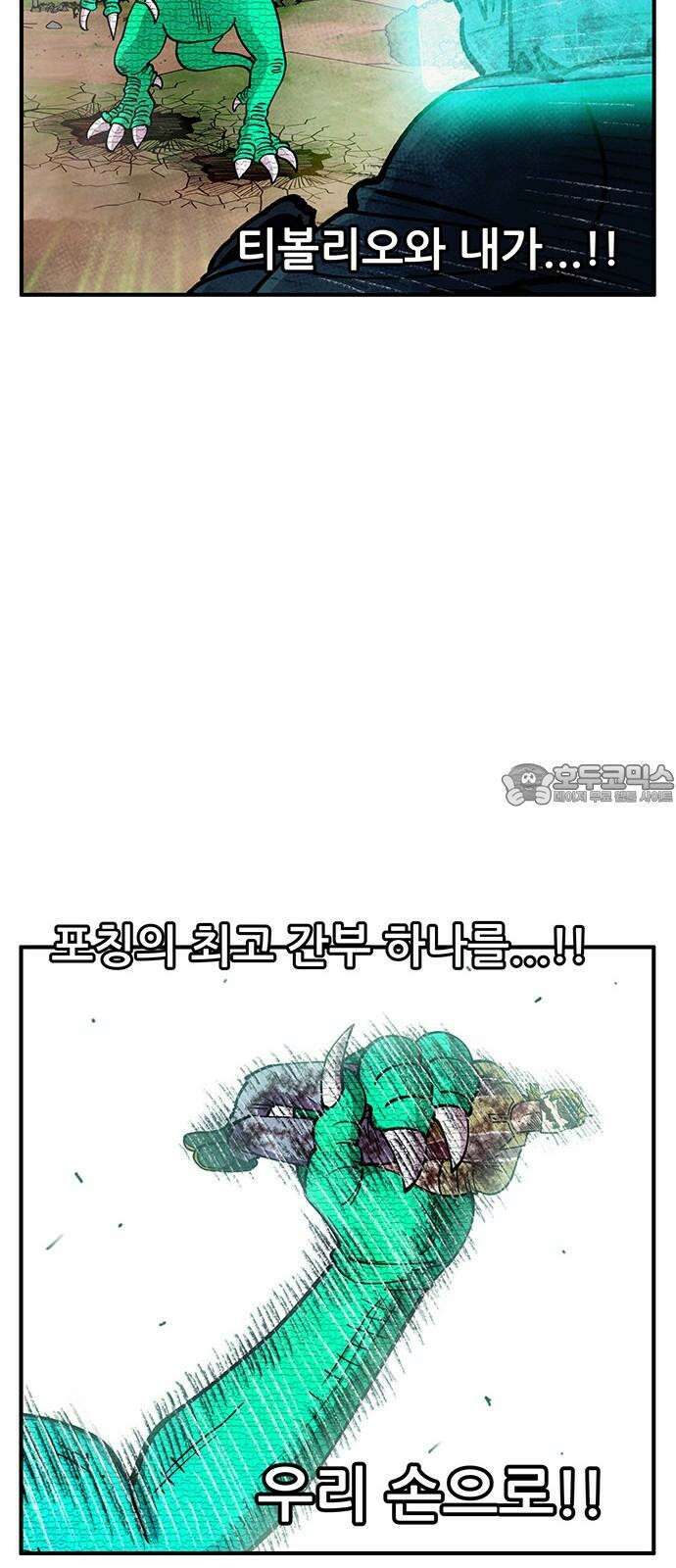 만물의 영장 FINAL 44화 VS 디아블<1> 48