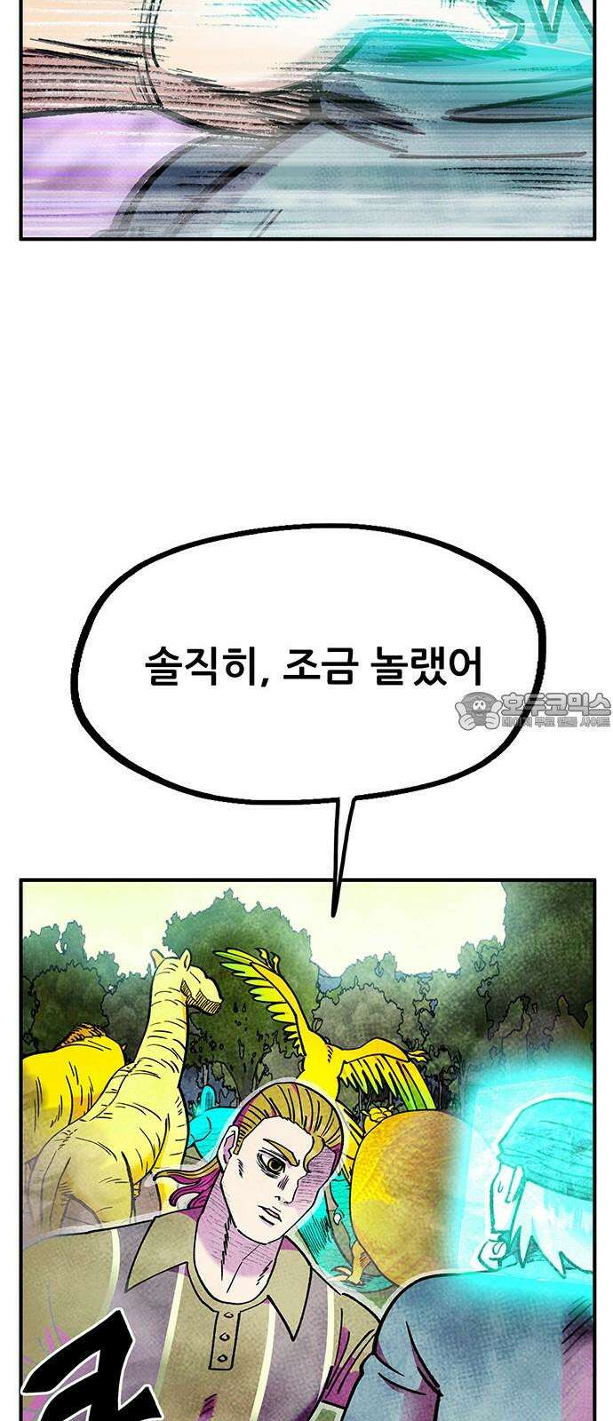 만물의 영장 FINAL 44화 VS 디아블<1> 54
