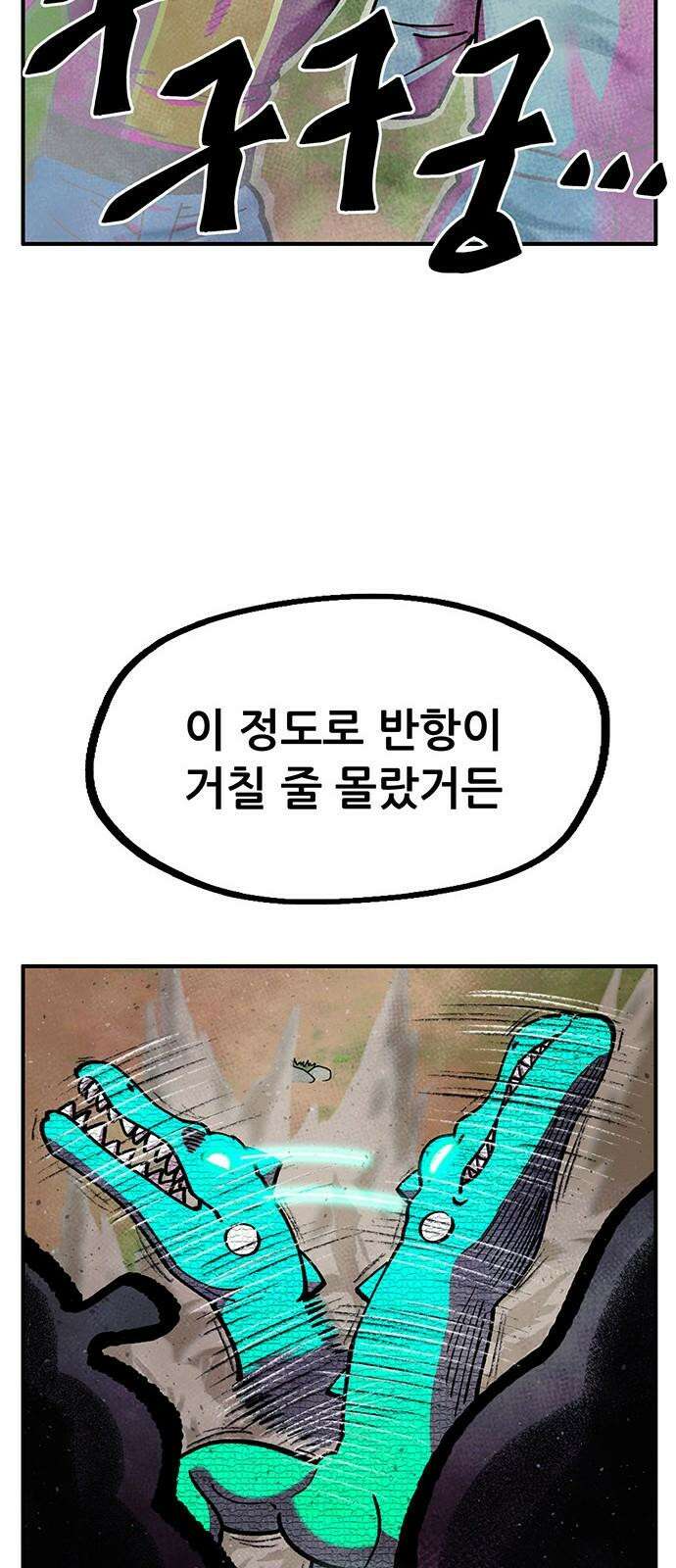 만물의 영장 FINAL 44화 VS 디아블<1> 55