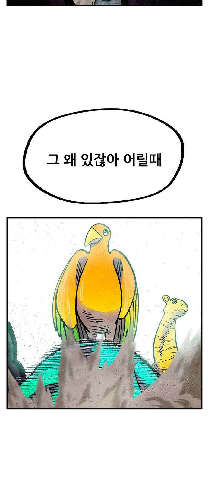 만물의 영장 FINAL 44화 VS 디아블<1> 56