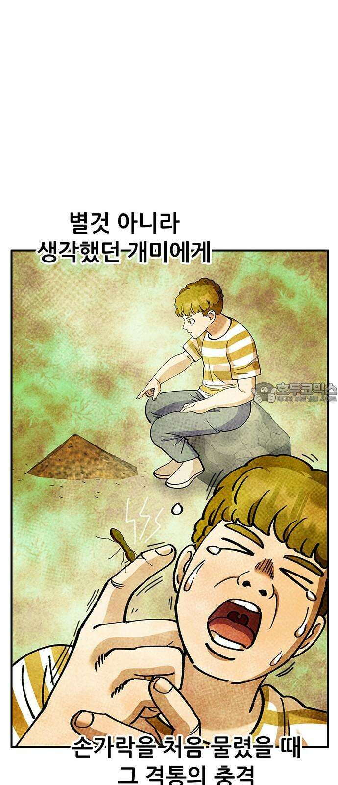 만물의 영장 FINAL 44화 VS 디아블<1> 57
