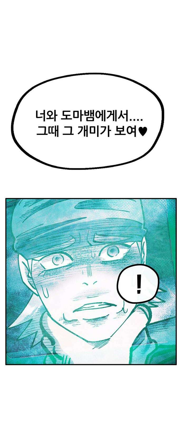 만물의 영장 FINAL 44화 VS 디아블<1> 65