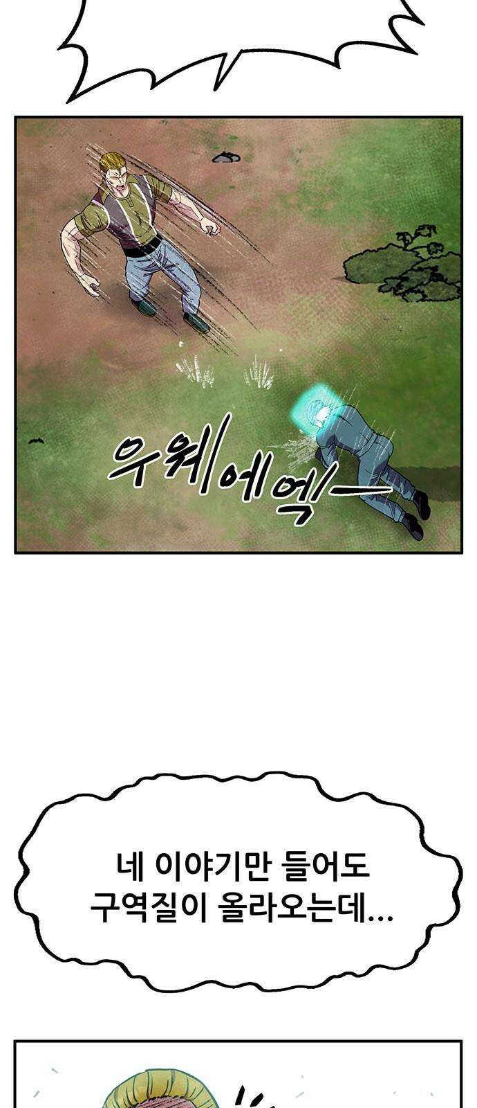 만물의 영장 FINAL 44화 VS 디아블<1> 67