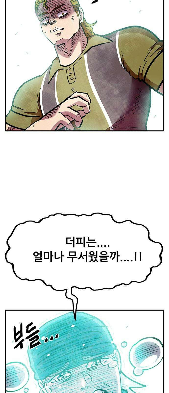 만물의 영장 FINAL 44화 VS 디아블<1> 68