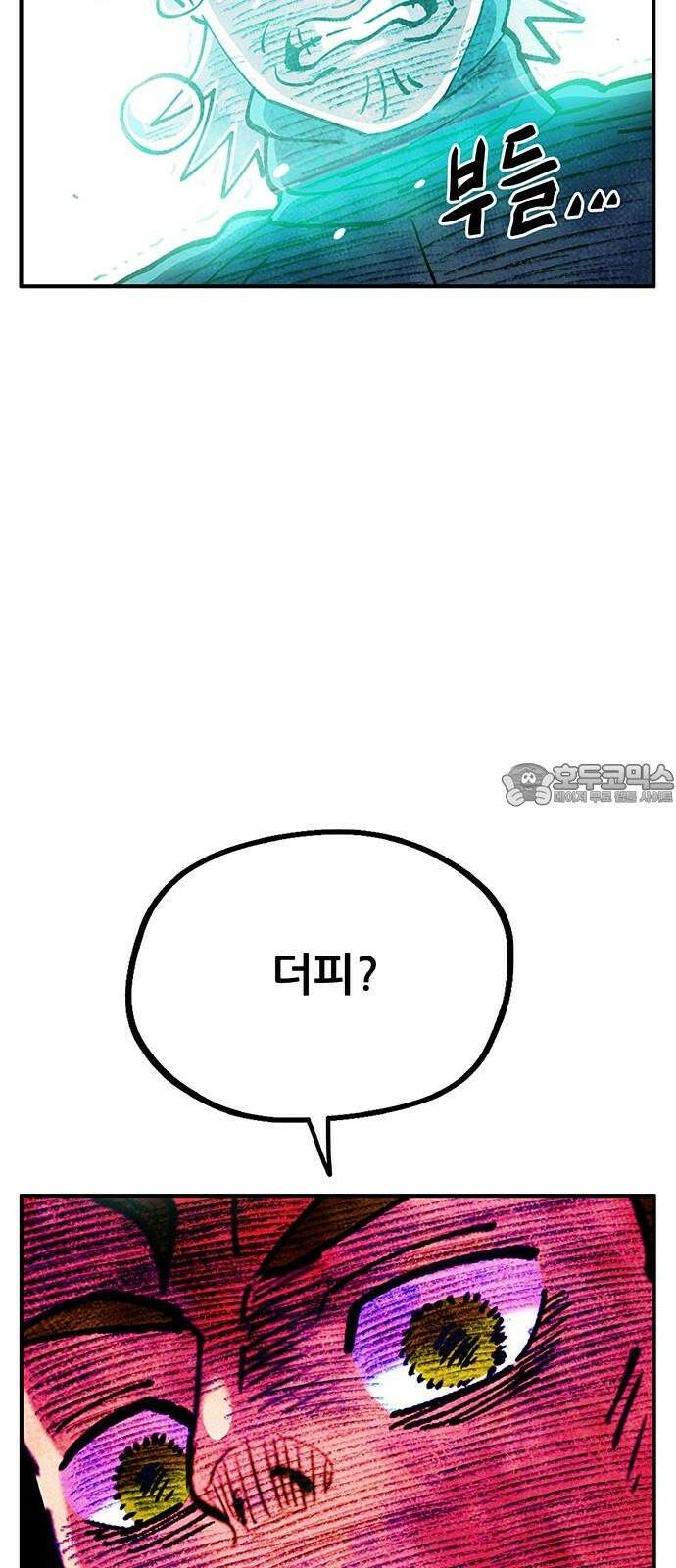 만물의 영장 FINAL 44화 VS 디아블<1> 69