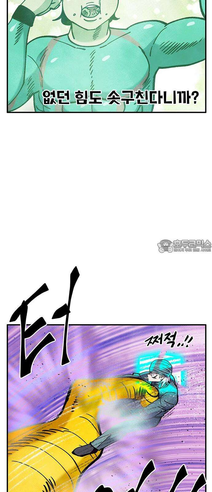 만물의 영장 FINAL 44화 VS 디아블<1> 81