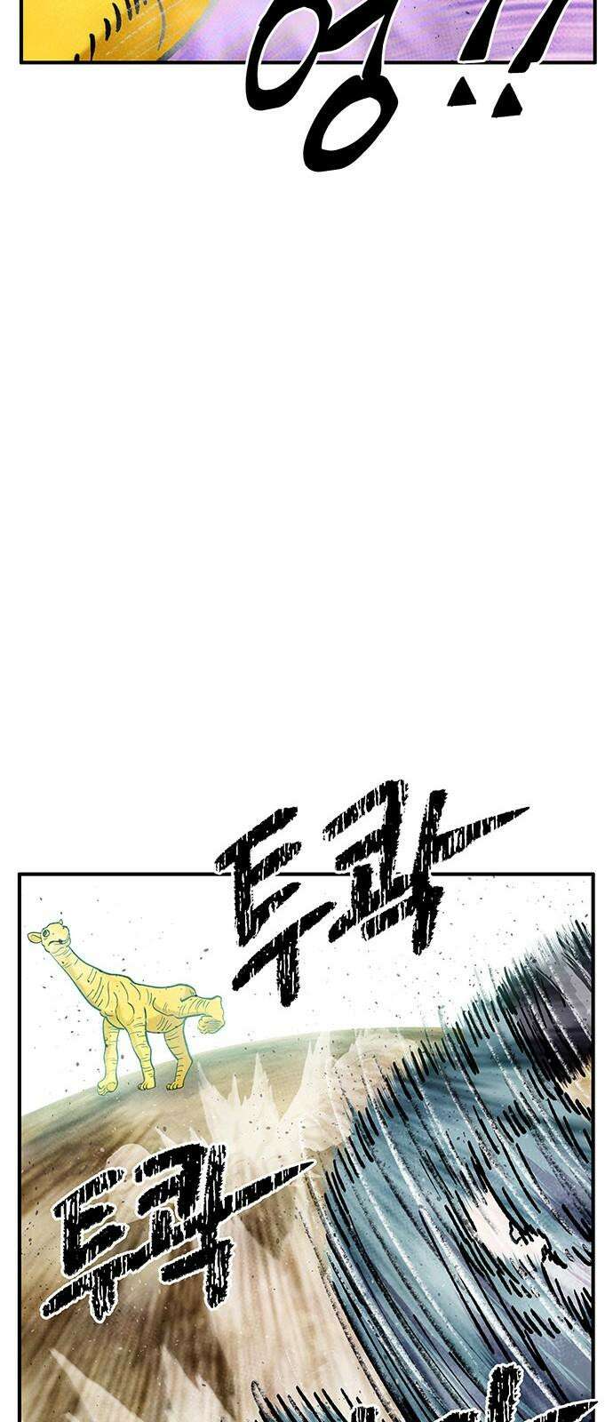 만물의 영장 FINAL 44화 VS 디아블<1> 82