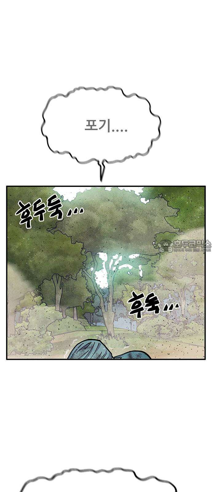 만물의 영장 FINAL 44화 VS 디아블<1> 84