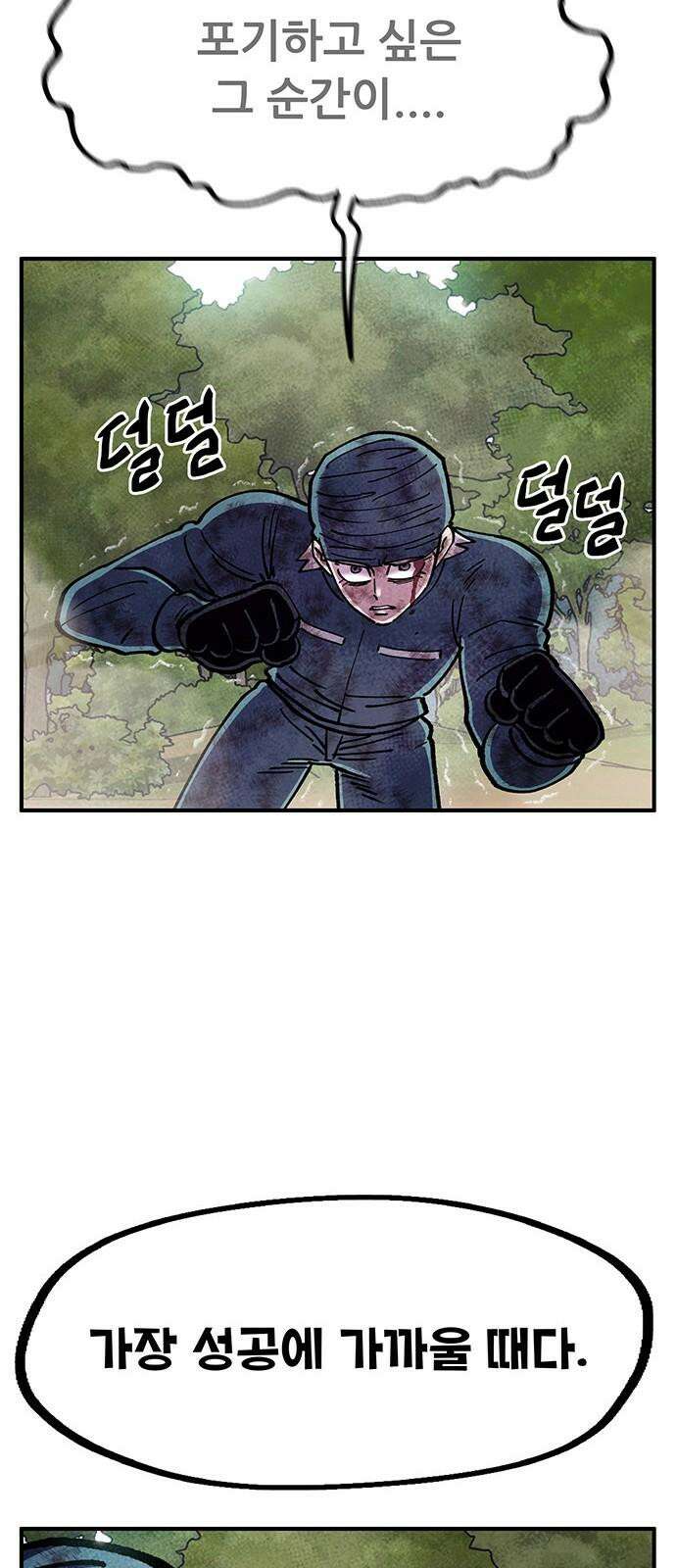 만물의 영장 FINAL 44화 VS 디아블<1> 85