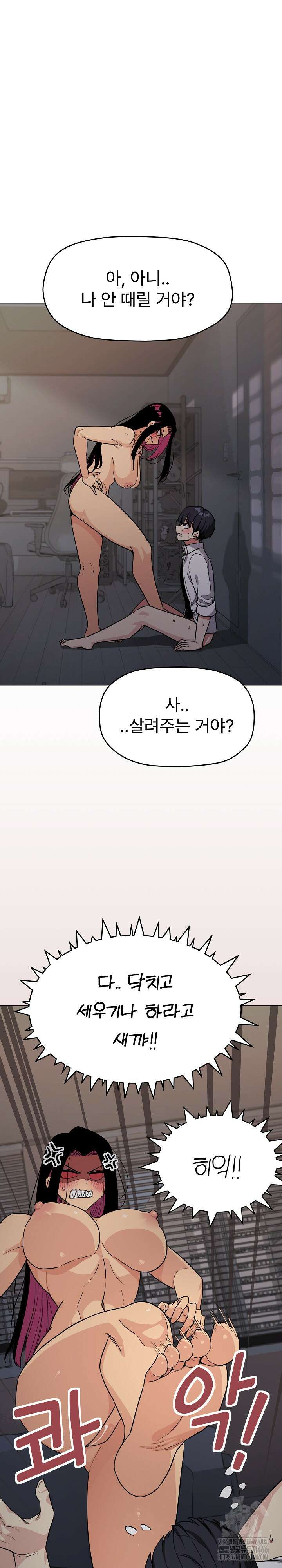 담배피지 마세요! 16화 2