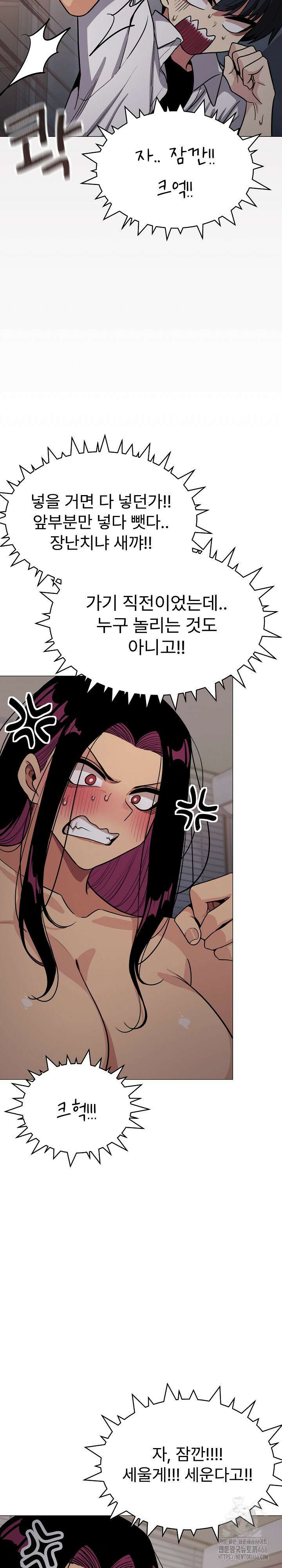 담배피지 마세요! 16화 4
