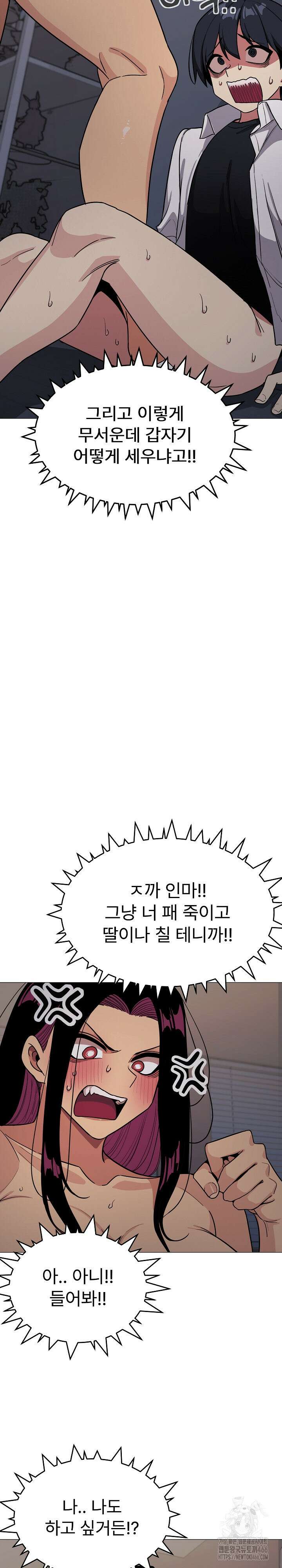 담배피지 마세요! 16화 7