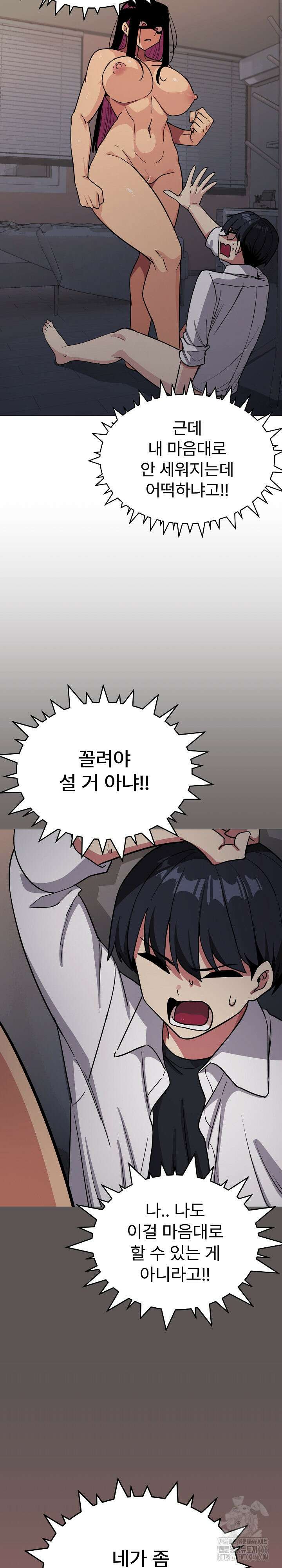 담배피지 마세요! 16화 8