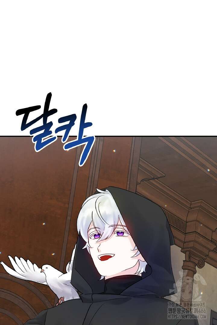나는 대용품이었다 88화 6