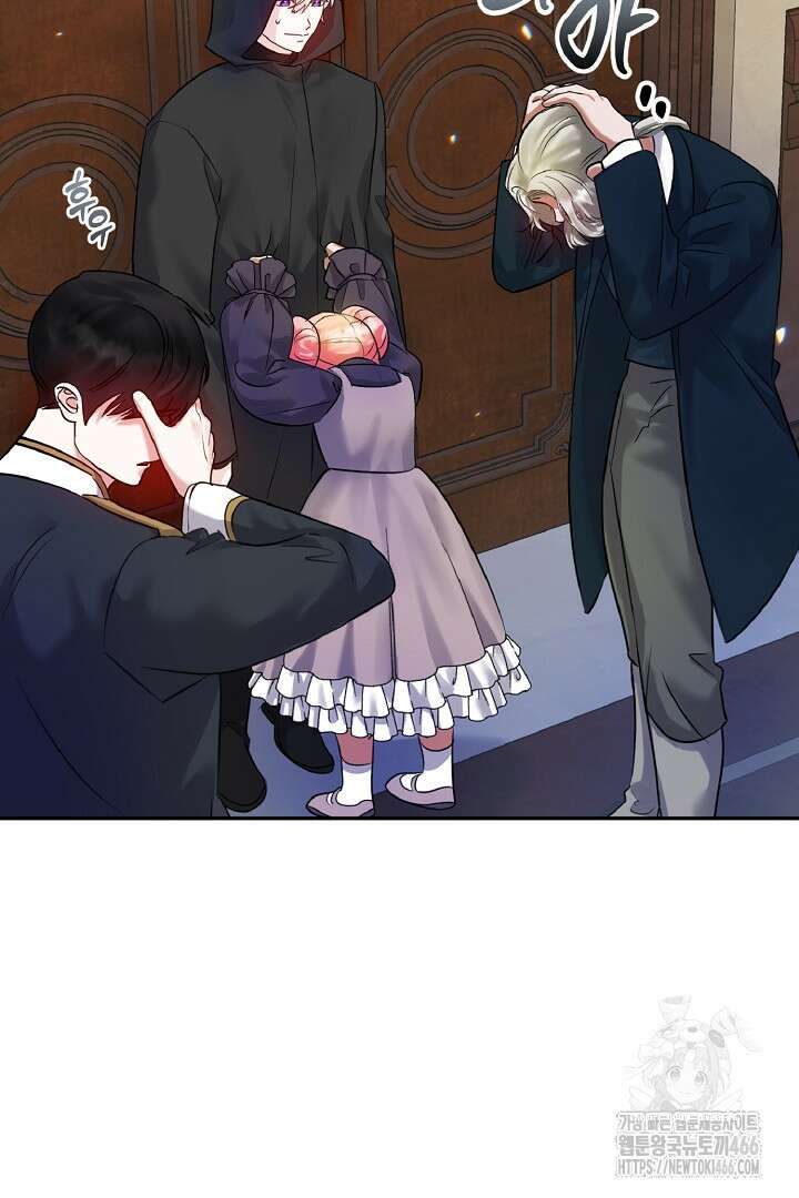 나는 대용품이었다 88화 10