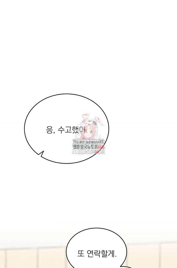 충견 45화 1