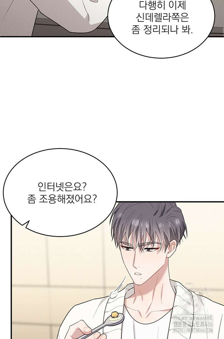 충견 45화 4