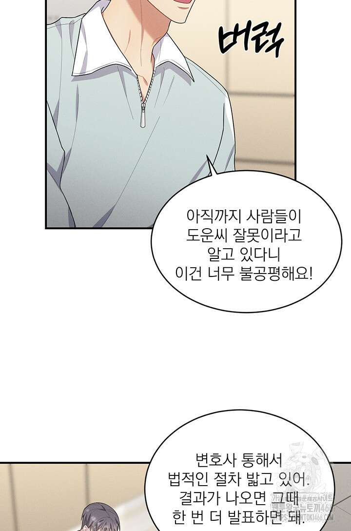 충견 45화 6