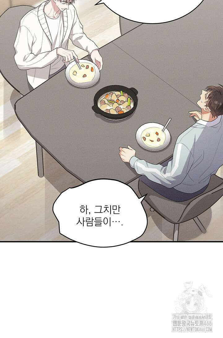 충견 45화 7