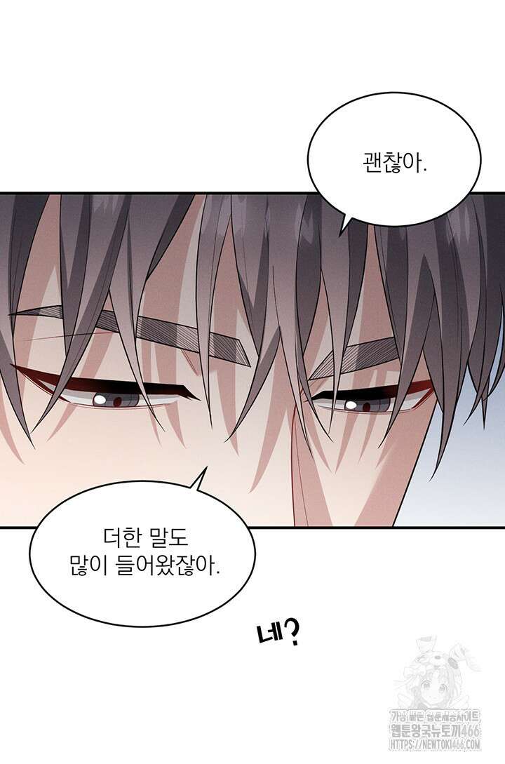 충견 45화 8