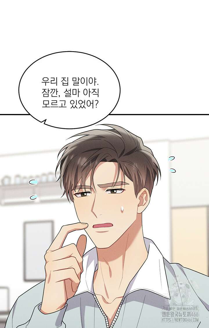 충견 45화 9