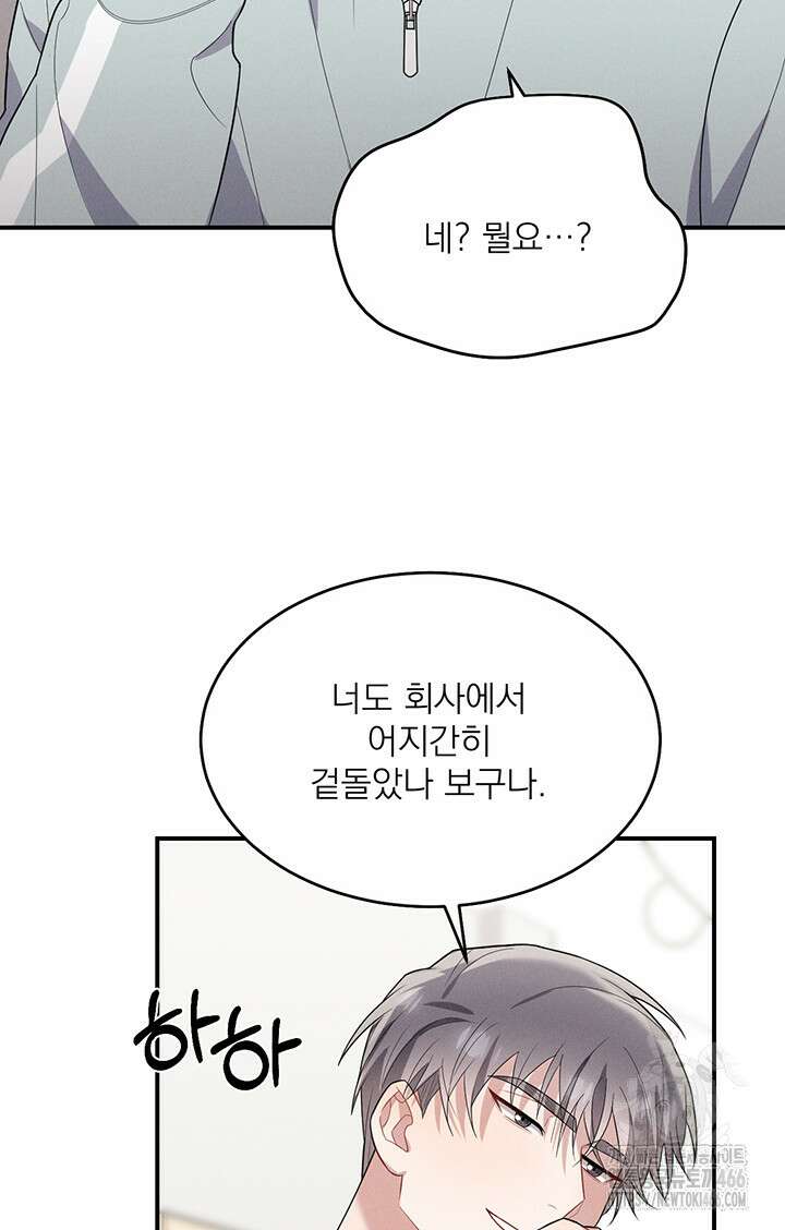 충견 45화 10