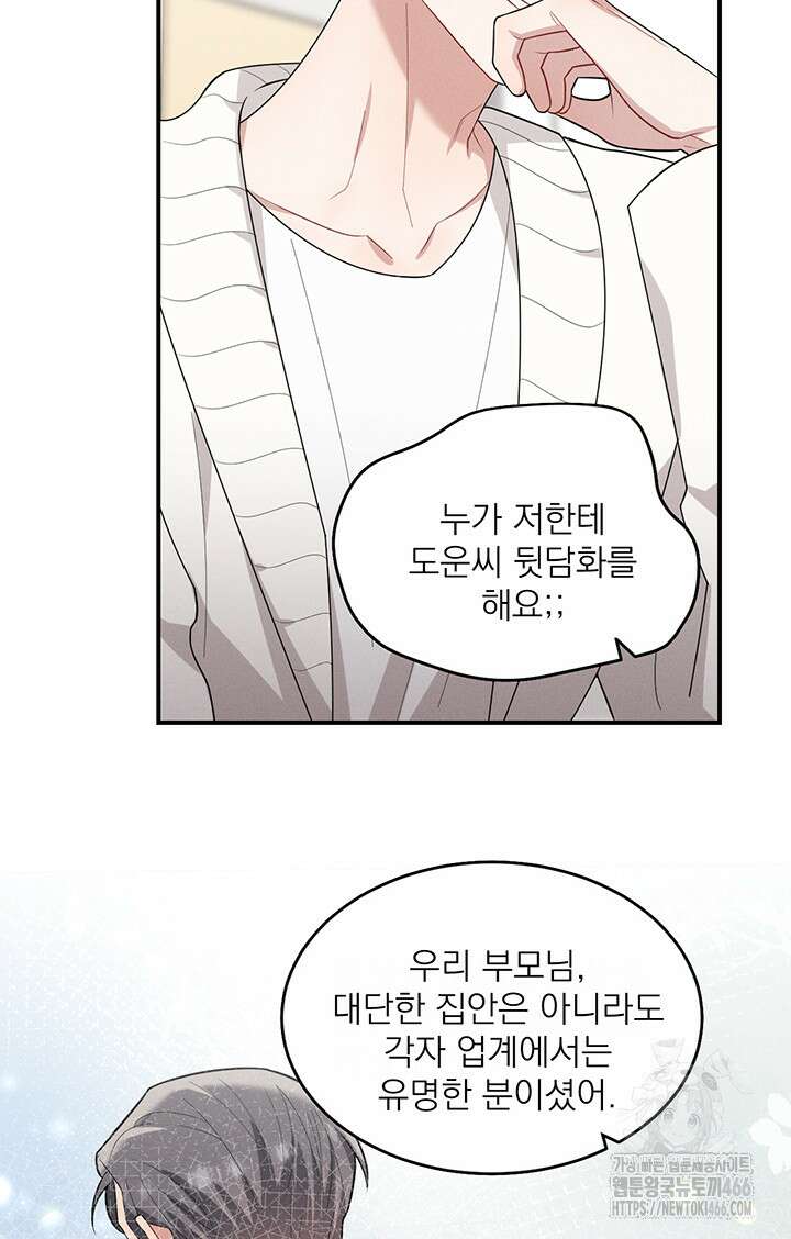충견 45화 11