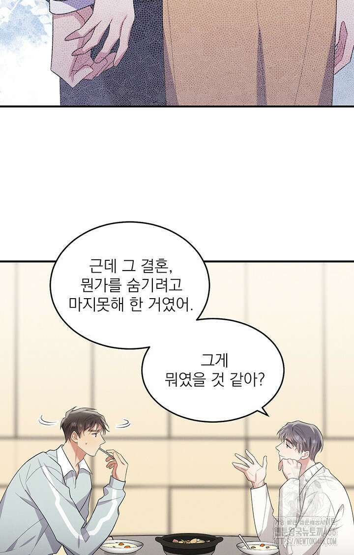 충견 45화 13