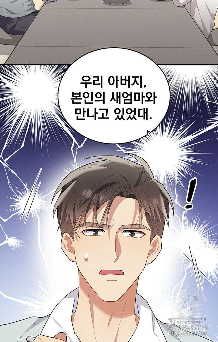 충견 45화 14