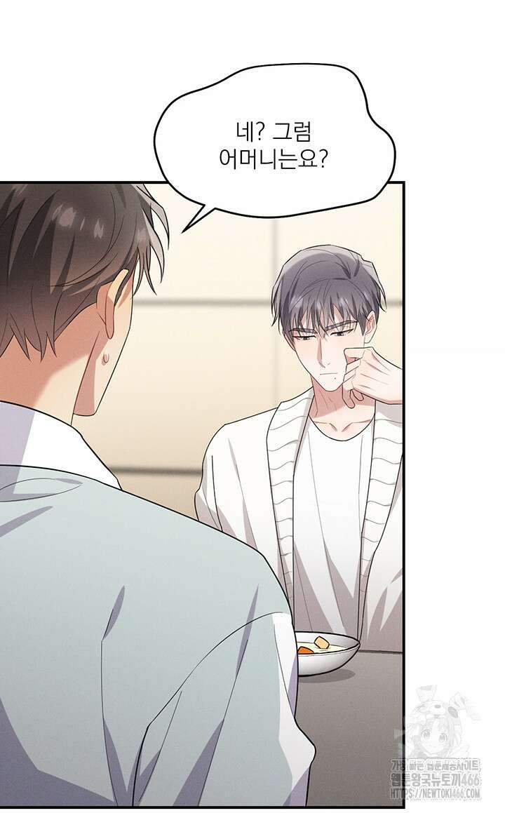 충견 45화 16