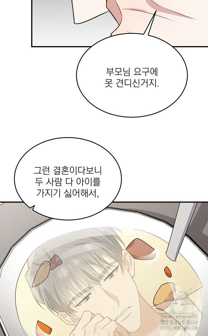 충견 45화 18