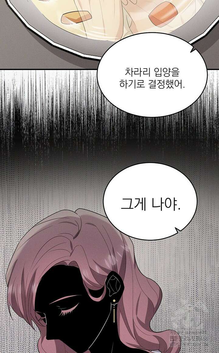 충견 45화 19