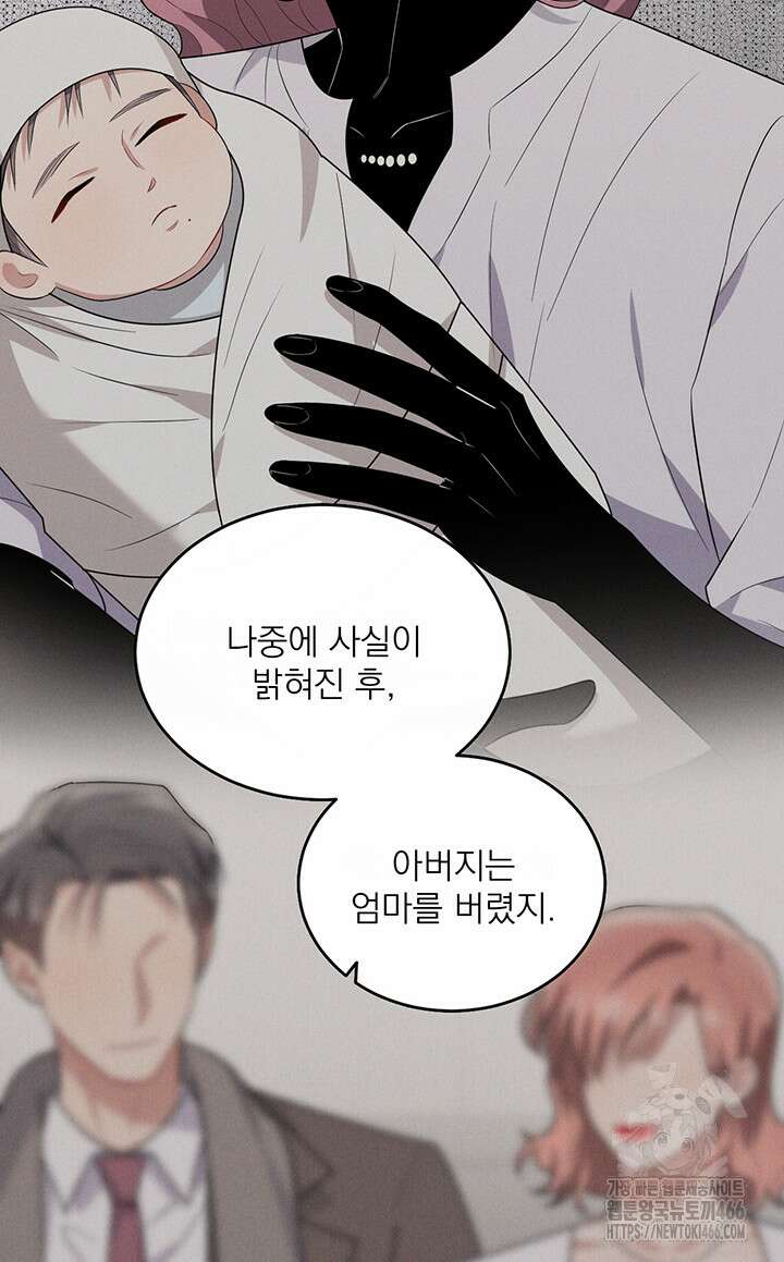 충견 45화 20