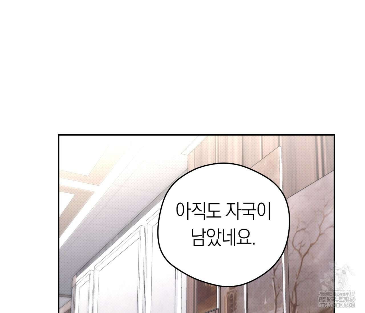오프트랙 27화 3