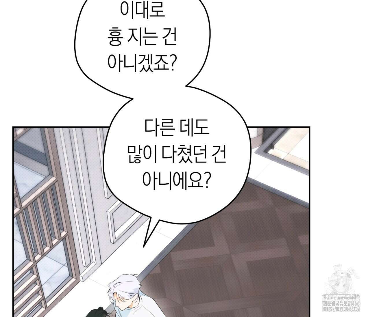 오프트랙 27화 5