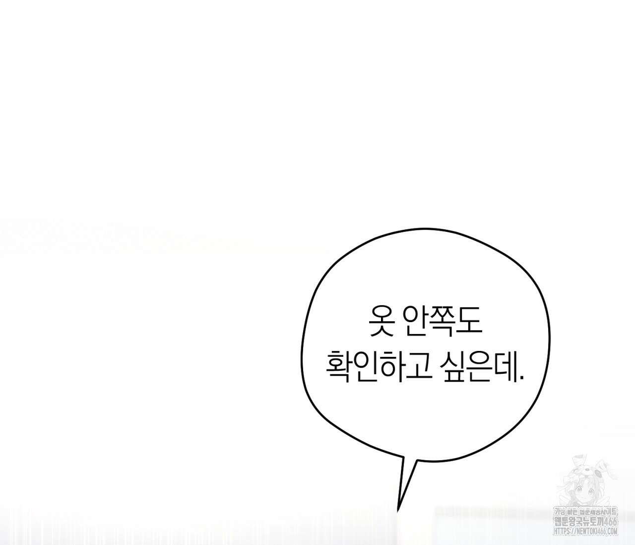 오프트랙 27화 7