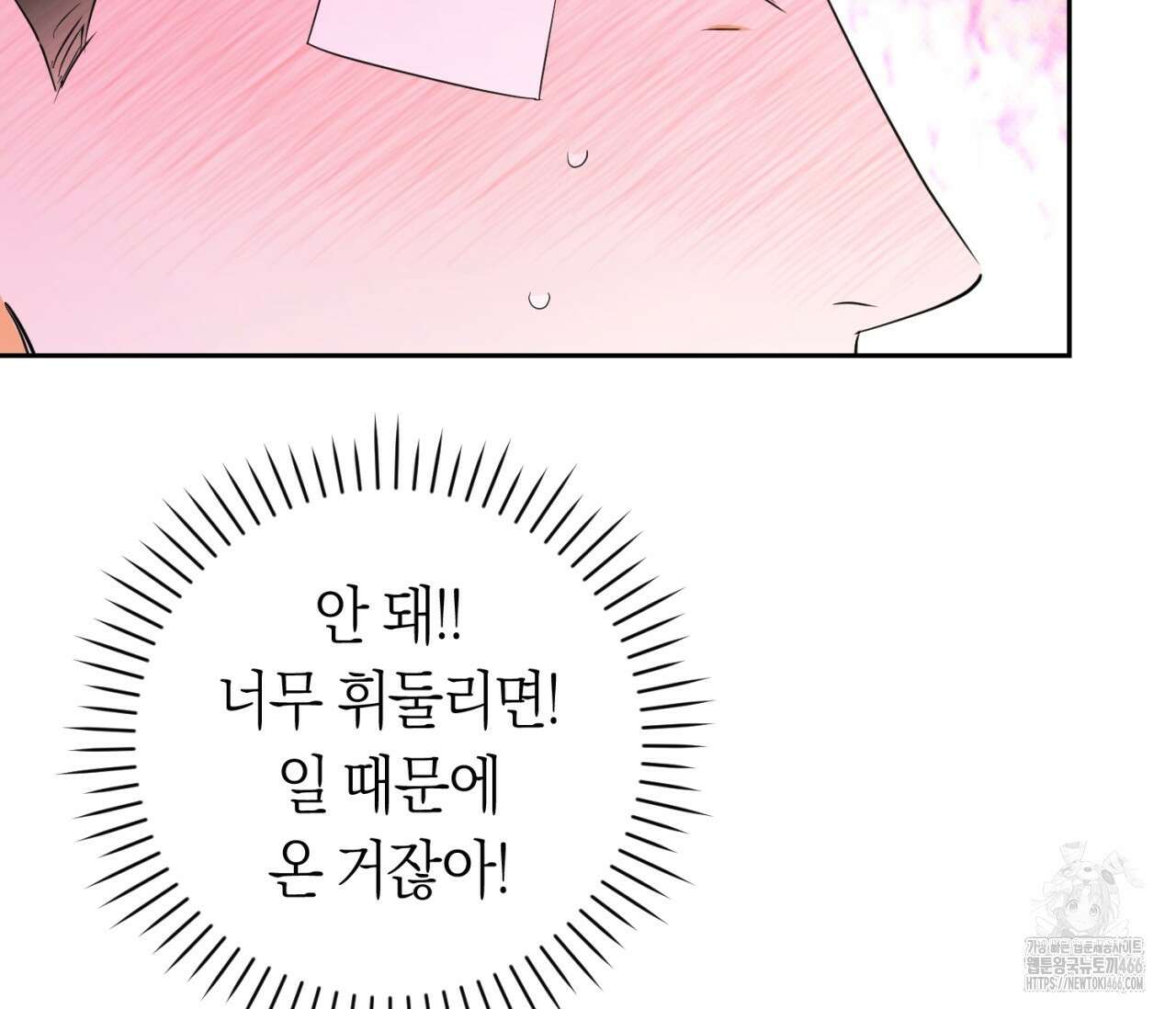 오프트랙 27화 11