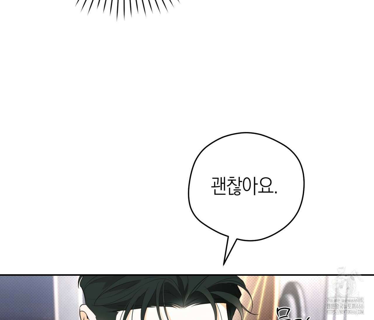 오프트랙 27화 12
